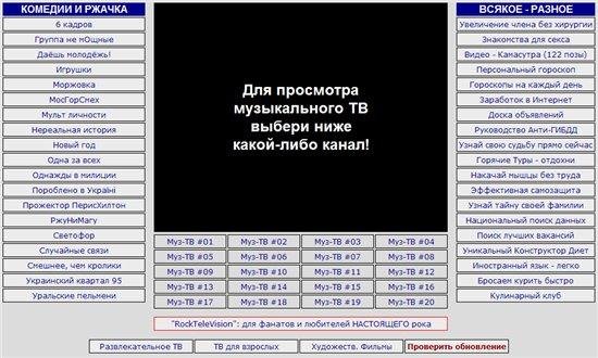 SexyVizor 5.26.05 RUS Portable