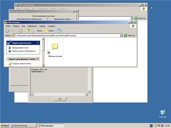 Windows XP Pro SP3 Rus VL Final (x86) Diablik94 Unattended Edition (26.11.2011/RUS)