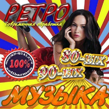 VA -  ����� ������ 80�-90� � ����������� �������� (2011)