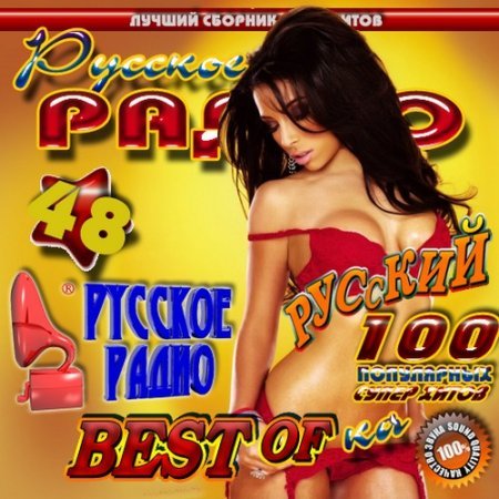 ������� ����� 48 (2011)