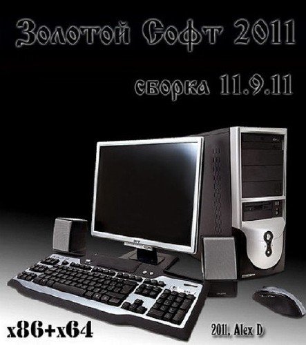 ������� ���� v.11.9.11 (2011/RUS/ENG)