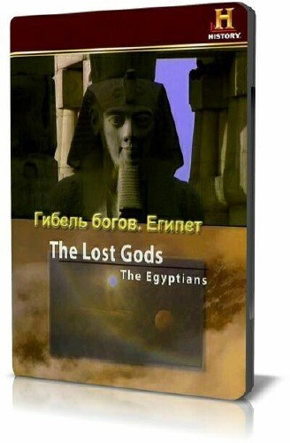 History Channel: ������ �����. ������ / The Lost Gods. The Egyptians (2006) SATRip
