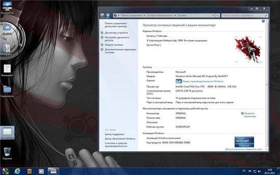 Windows 7 Ultimate SP1 Original x32bit By StartSoft v 18.11.11 (RUS)