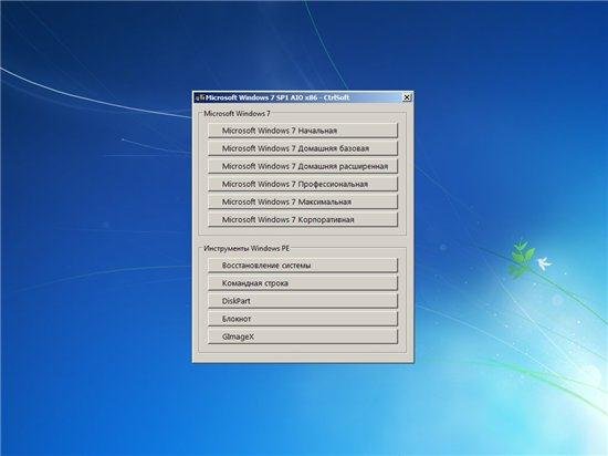 Windows 7 SP1 AIO x86-x64 (22in1) LEGO November 2011 - CtrlSoft