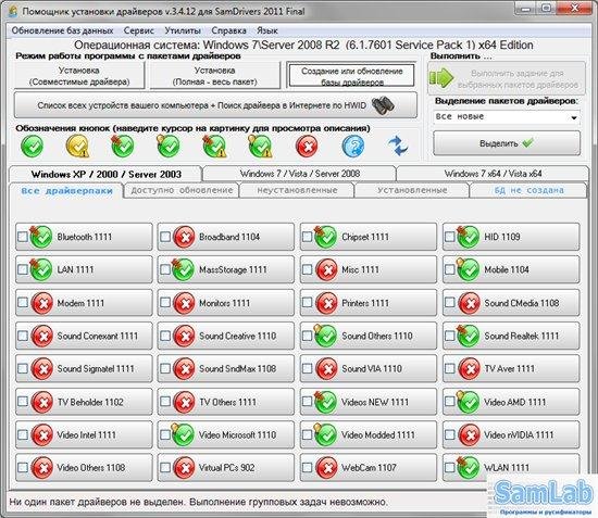 ������� ��������� SamDrivers 2011 Final (x86/x64)