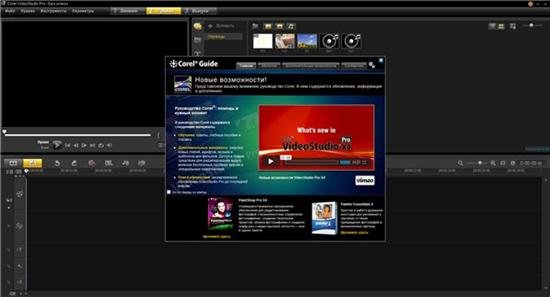 Corel VideoStudio Pro X4 14.2.0.23 (2011/Multi/RUS) Portable