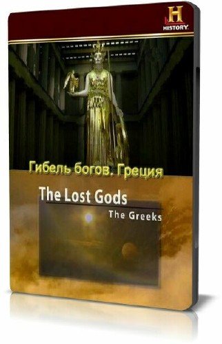History Channel: ������ �����. ������ / The Lost Gods. The Greeks (2006) SATRip
