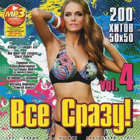 ��� ����� vol. 4 (2011)