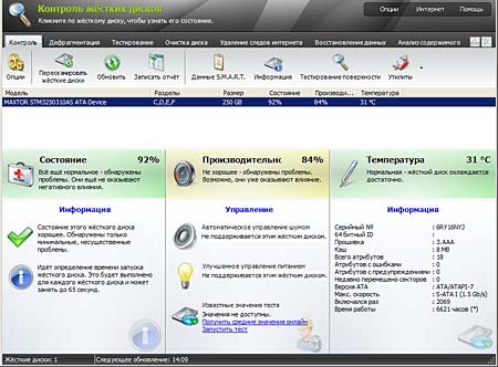  Ashampoo HDD Control 2.09 (2011)
