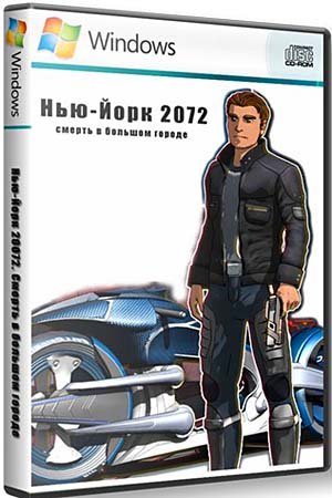 ���-���� 2072: ������ � ������� ������ 1.1 (RePack ReCoding)