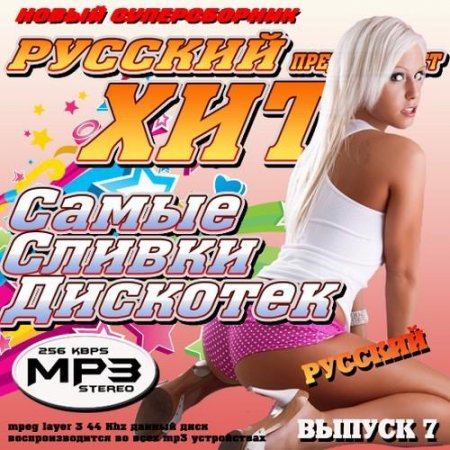 ������� ��� ������������ ����� ������ 7 (2011)