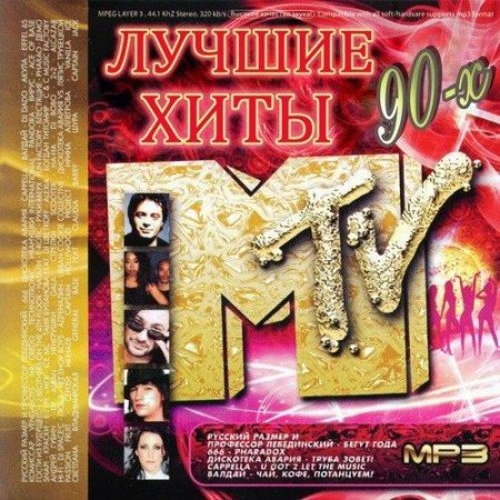 ������ ���� 90-� MTV (2011)