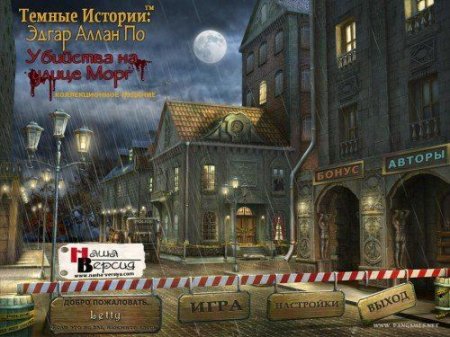 ������ �������: ����� ����� ��. �������� �� ����� ���� (2009/PC/RUS)