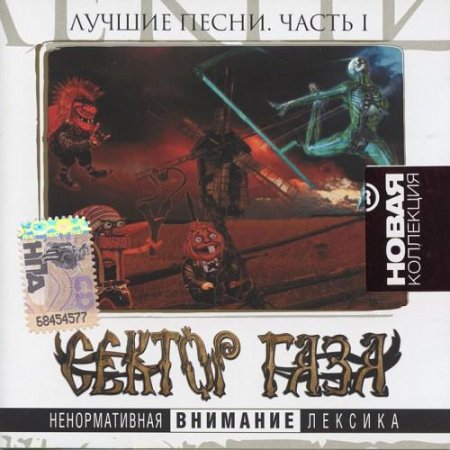 ������ ���� - ������ �����. ����� ���������. ����� 1 (2010)