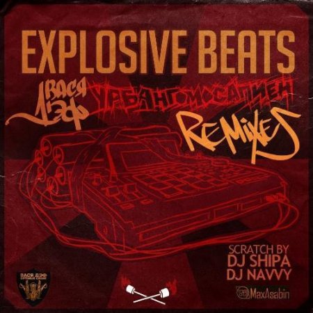   () & Explosive Beats -  Remixes (2011)