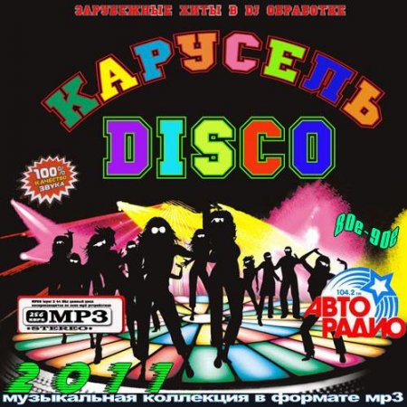 VA - �������� Disco (2011)
