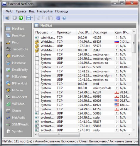 Essential NetTools v4.3 Build 267 - ���������� ������� ����������