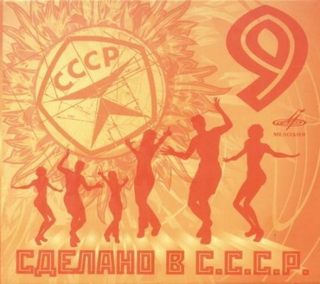 ������� � ���� 9 (2010)