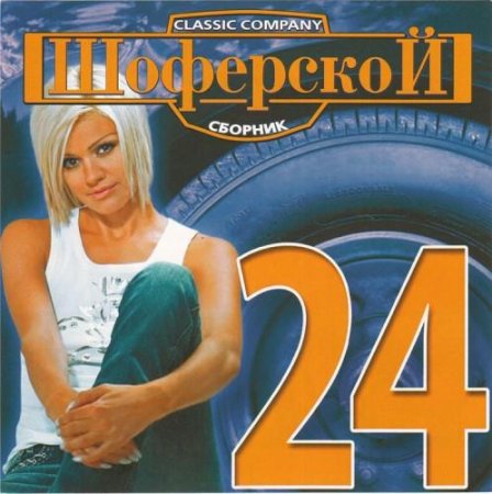��������� 24 (2009)