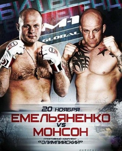 MMA: Ը��� ����������� - ����� ������ / M-1 Global. Fedor vs Monson (2011) SATRip / HDTVRip 720p