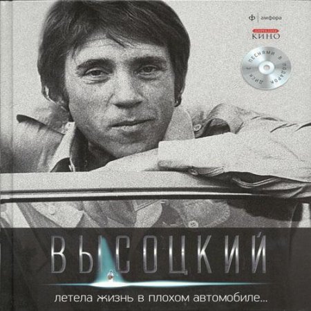 �������� �������� - ������ ����� � ������ ����������... (2011)