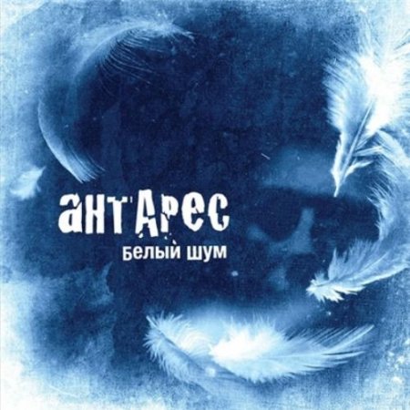 ������� - ����� ��� (2011)