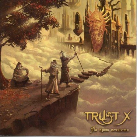 TRUST X - �� ���� �������� (2011)