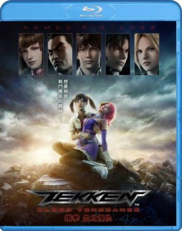 ������: ������� ����� / Tekken: Blood Vengeance (2011) HDRip