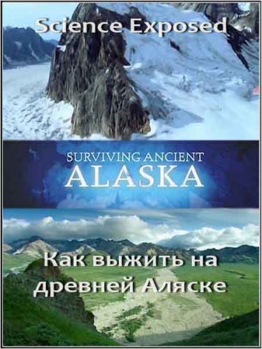 ������������� ���. ��� ������ �� ������� ������? / Science Exposed (2011) SATRip