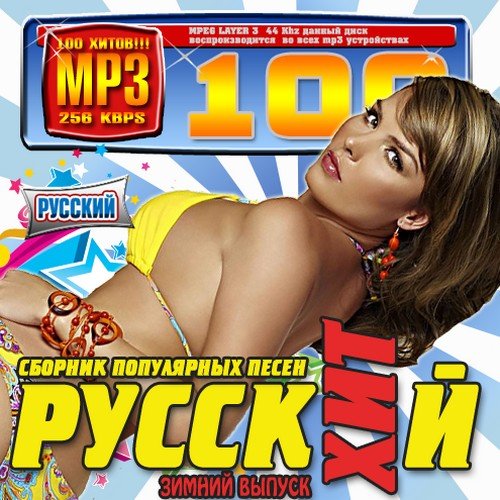 ������� ���: ������ ������ (2011)MP3
