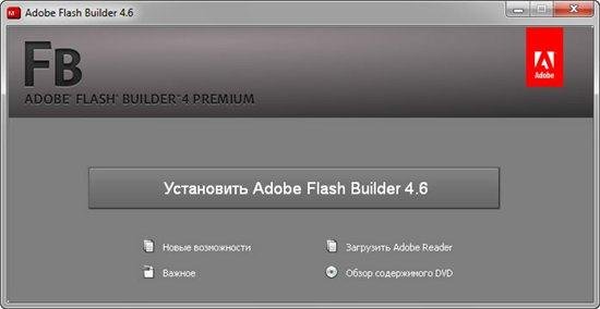 Adobe Flash Builder v.4.6 Premium (x86/x64/RU/EN) by m0nkrus