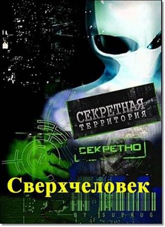 ��������� ���������� - ������������ (2011) SATRip