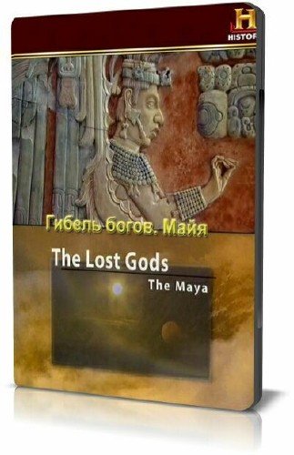 History Channel: ������ �����. ���� / The Lost Gods. The Maya (2006) SATRip