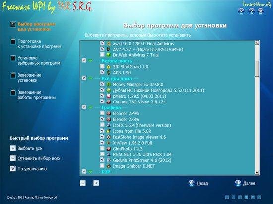 Freeware WPI by q1q1 2.0.2 (2011/RUS)
