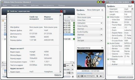 4Media Video Converter Ultimate 7.0.0.1121 + RUS