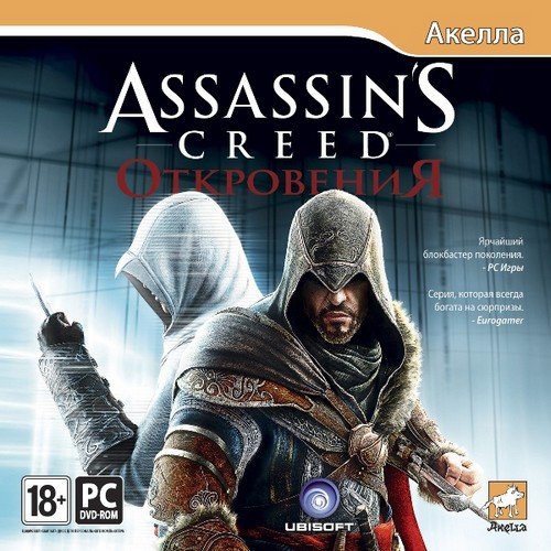 Assassin's Creed: ���������� / Assassin's Creed: Revelations (2011/Rus/Rip by Dumu4)