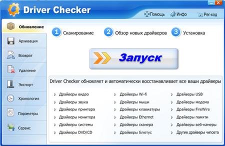 Driver Checker v2.7.5 Rus Datecode 02.12.2011 Portable