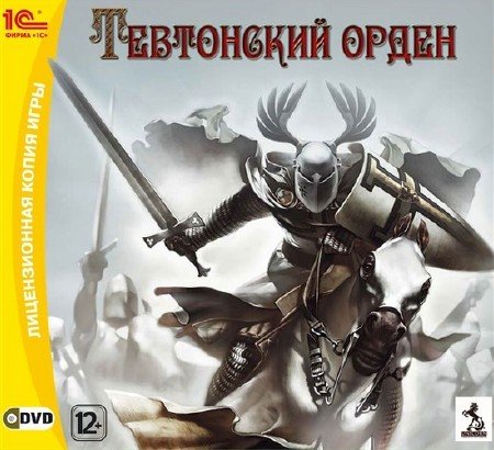 ���������� ����� / Real Warfare 2: Northern Crusades (2011/RUS/PC)