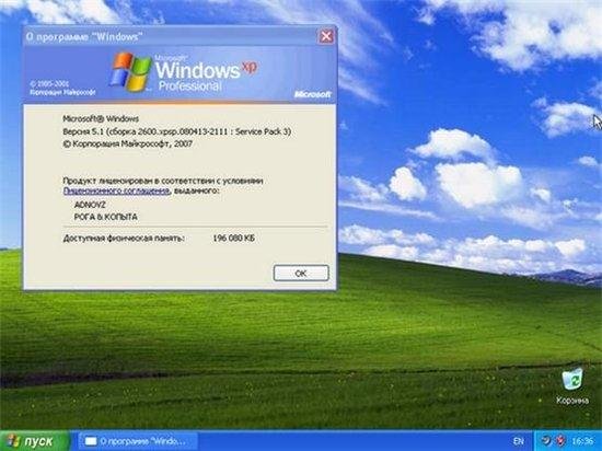 Windows XP Professional SP3 x86 RuS (������)