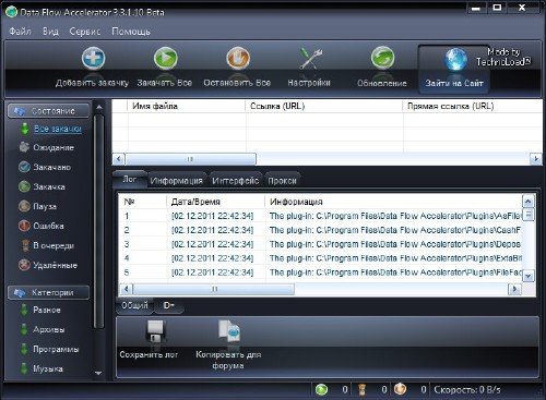 Data Flow Accelerator 3.3.1.10 (2011/RUS)