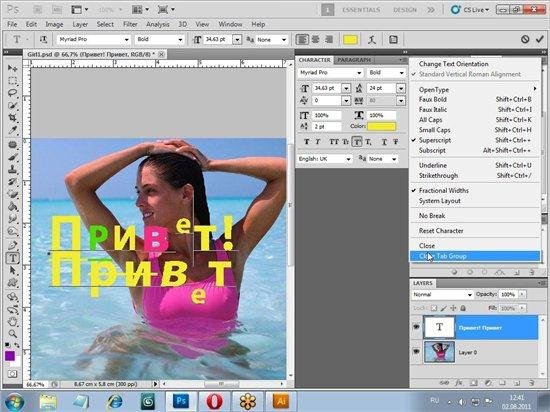 Adobe Photoshop CS5. ������� 2. ����������� ����������� (2011) RUS / WMV3