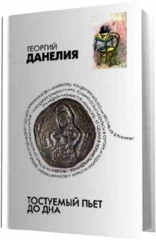 ������� ������� - ��������� ���� �� ��� (2011) ��3