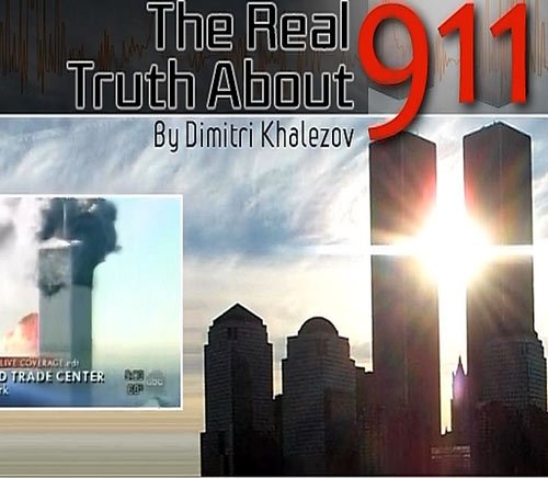 ������� ���� ���������� / The Real Truth About 911 by Dmitriy Kxalezov (2010�) HDRip
