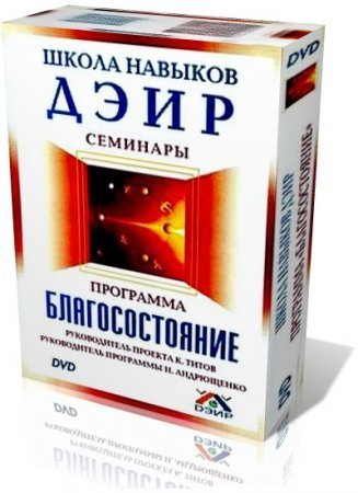 ����� ������� ����: ��������� "��������������" (��������� DVDRip)