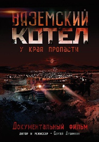 ��������� ����� (2011/DVD5)