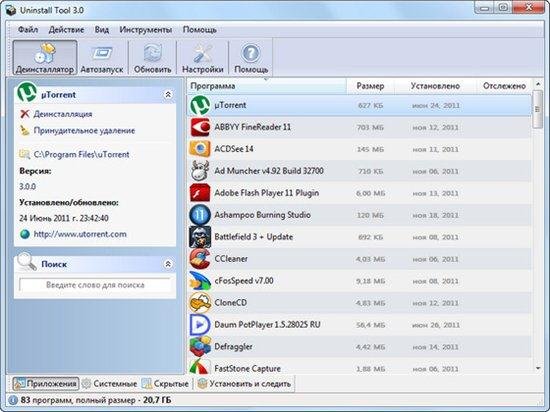 Uninstall Tool 3.0.1 Build 5216 Final