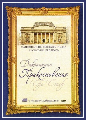 ������������ �������������� ����� ���������� ��������. �������������. (2011/DVD5)