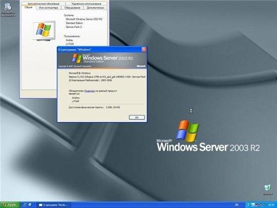 Windows Server 2003 SP2 for Users 11.11 (������ 2011)