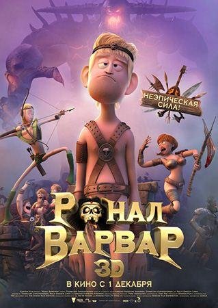 �����-������  / Ronal barbaren (2011) CAMRip