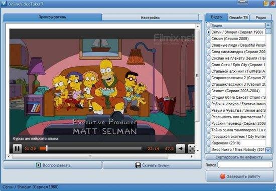 OnlineVideoTaker 7.1.5 + Portable